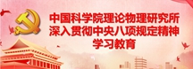 中央八项规定专题